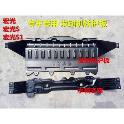 五菱宏光S底盤(pán)防護(hù)新選擇 專用鐵制護(hù)板與水箱支架改裝全解析